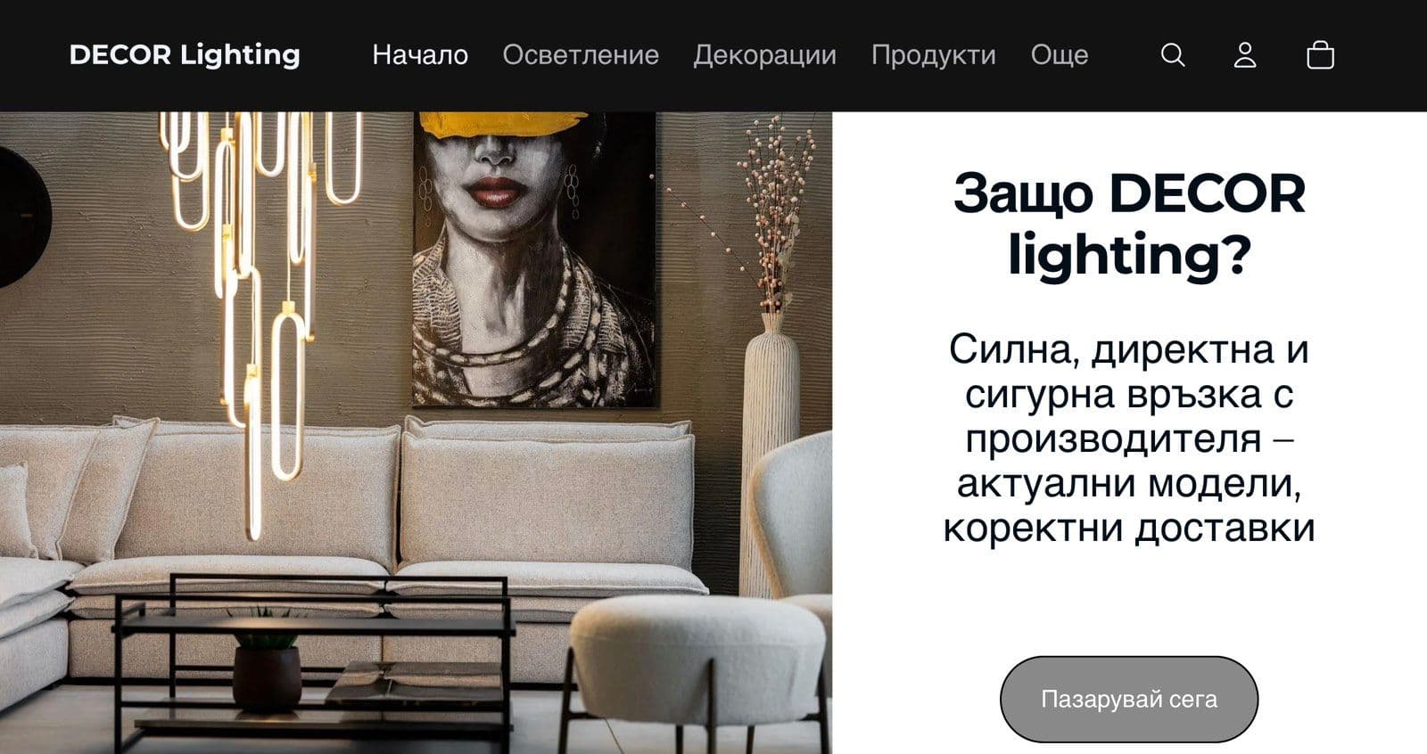 Може да поръчвате от нашия онлайн магазин